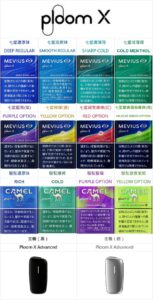 日本七星加熱煙