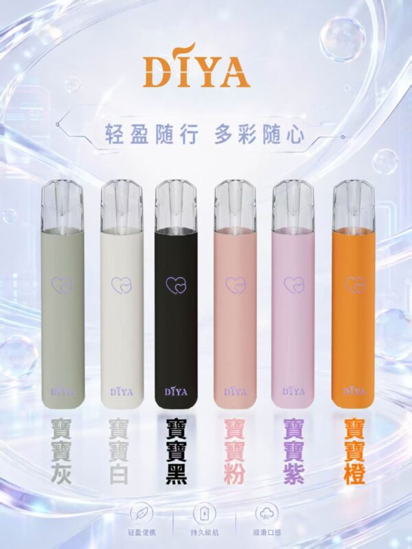 DIYA主機 叮啞一代煙桿 通用悅刻Relx一代煙彈 新品上市 1 DIYA主機