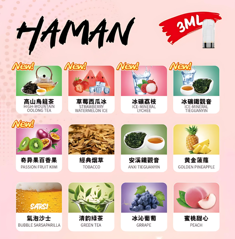 哈們煙彈