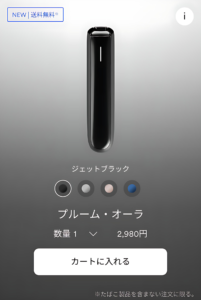 Ploom AURA 加熱煙機全新上市 日本七星與駱駝加熱煙專用主機 商品圖片 3