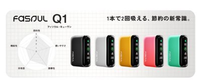 Fasoul Q1 二回加熱煙機 TEREA專用主機 新品現貨上市 1 Fasoul Q1 二回加熱煙機 TEREA專用主機 新品現貨上市 商品圖片 1