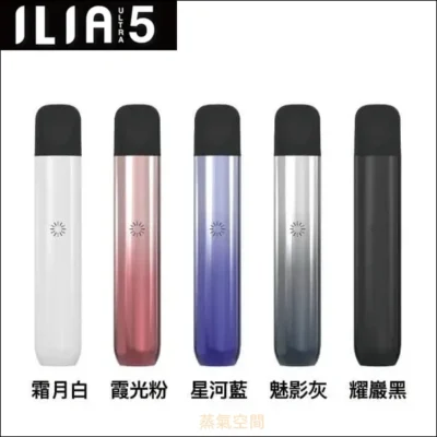 ILIA ULTRA 5代電子煙主機｜哩亞煙桿 450mAh續航 Type-C快充 通用五代煙彈