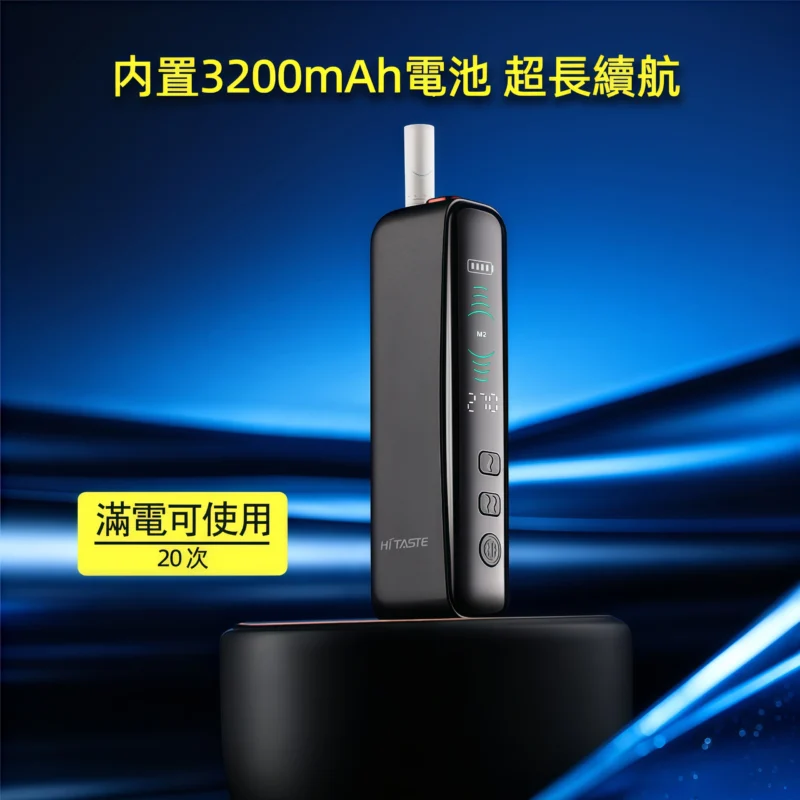 HITASTE F3 二回機推薦|TEREA 煙彈加熱煙機、3200mAh、三種加熱模式 1 HITASTE F3 二回機推薦