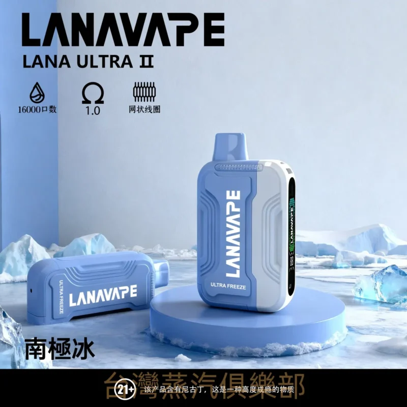 LANA ULTRA II 16000口大容量電子煙 買三盒送主機 1.0大煙霧 3 LANA ULTRA II 16000口電子煙