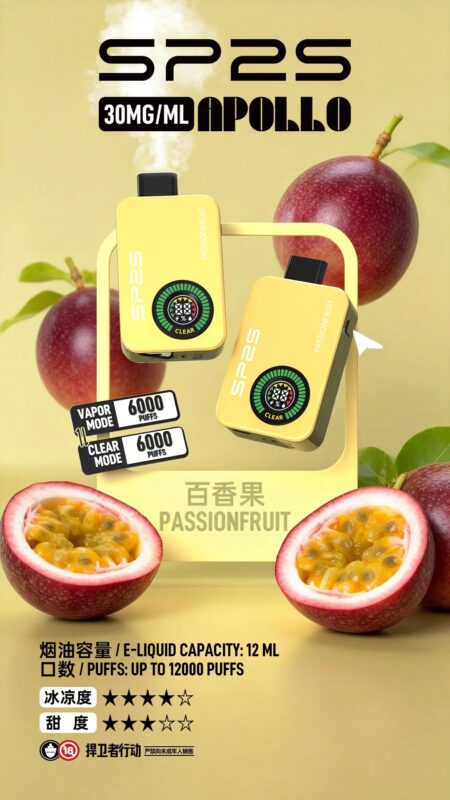 新品上市 SP2S APPLLP 12000口抛棄式電子煙 有煙/無煙雙模式可調 現貨充足 3 SP2S APPLLP 12000 大容量電子煙